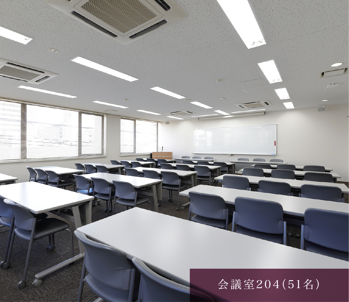 会議室204(51名)